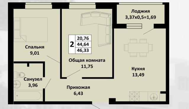 Квартира 46.33 м2 в ЖК Южные соседи